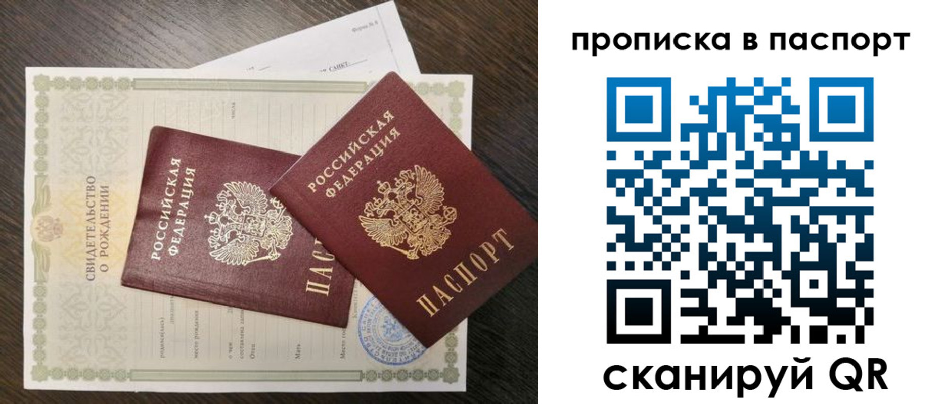 найти адрес прописки в Ермолино