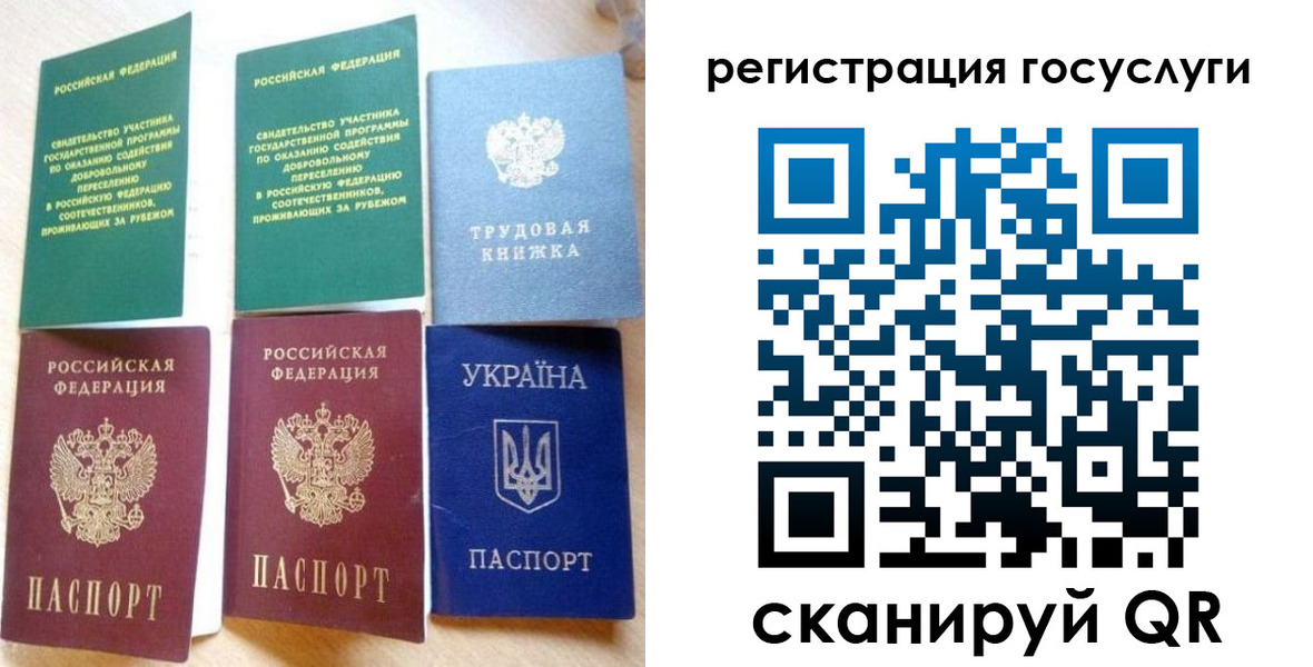 прописка законно в Ермолино