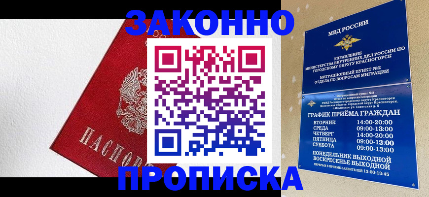 регистрация для дет. сада в Ермолино