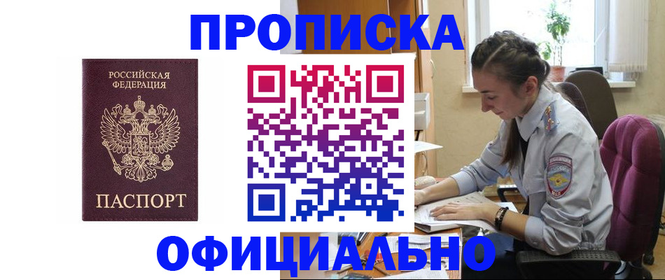 временная регистрация поиск в Ермолино